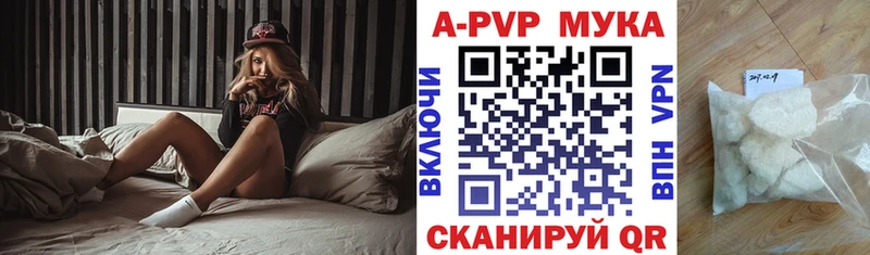 A-PVP Соль  Пыть-Ях 