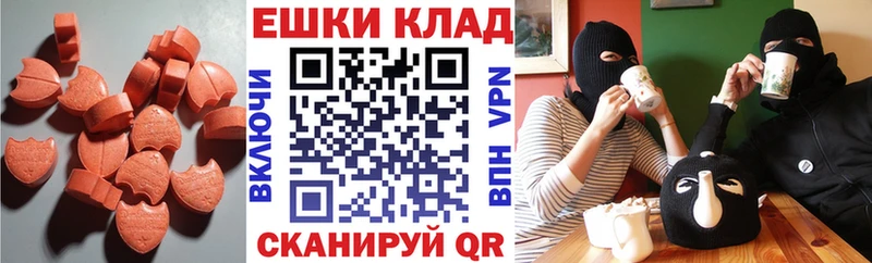 ЭКСТАЗИ 280 MDMA  Пыть-Ях 